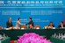 Dilma em cerimônia de abertura do Diálogo de Alto Nível Brasil-China 1