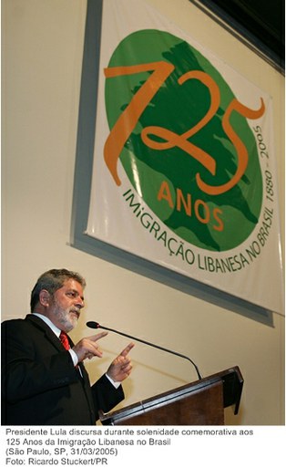 Presidente Lula discursa durante solenidade comemorativa aos 125 Anos da Imigração Libanesa no Brasil.jpg