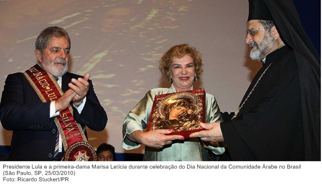 Presidente Lula e a primeira-dama Marisa Letícia durante celebração do Dia Nacional da Comunidade Árabe no Brasil.